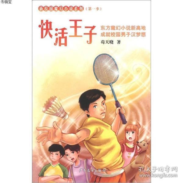 小猪佩奇冰淇淋店